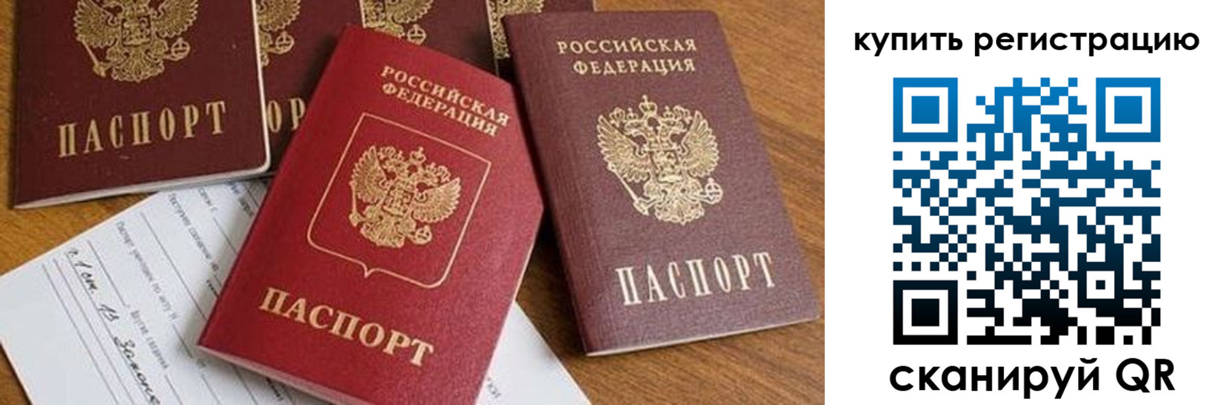 прописка от собственника в Кыштыме