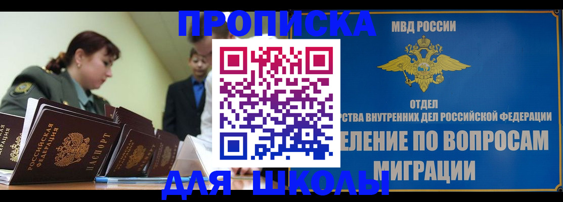 временная регистрация для всех в Кыштыме