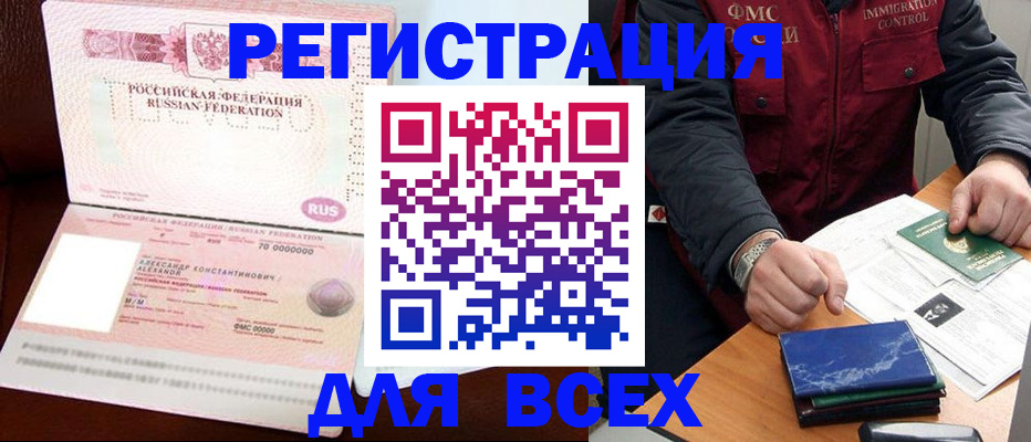 миграционный учет в Кыштыме