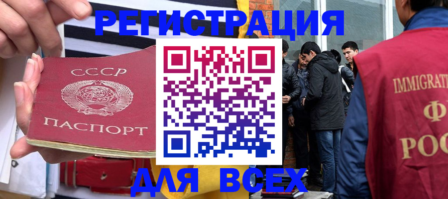 прописка для школы в Кыштыме
