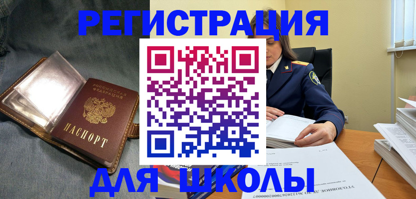 регистрация для дет. сада в Кыштыме