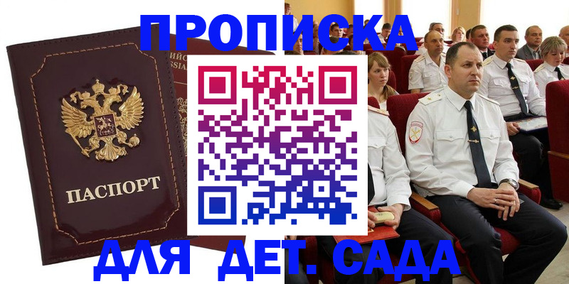 найти адрес прописки в Кыштыме