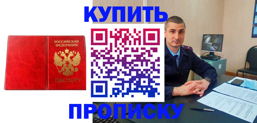 регистрация в Кыштыме