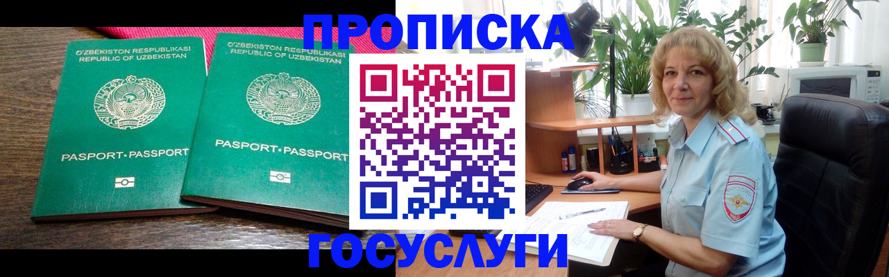 прописка 2025 в Кыштыме