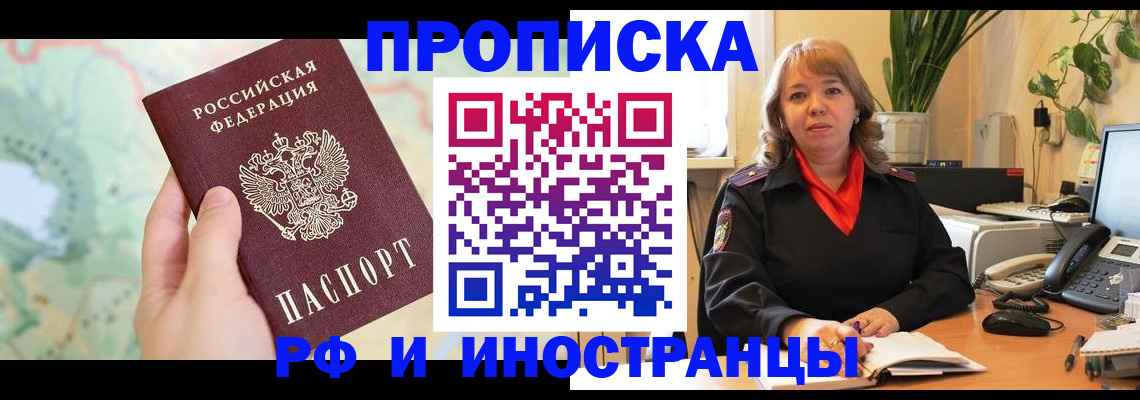 прописка для школы в Кыштыме