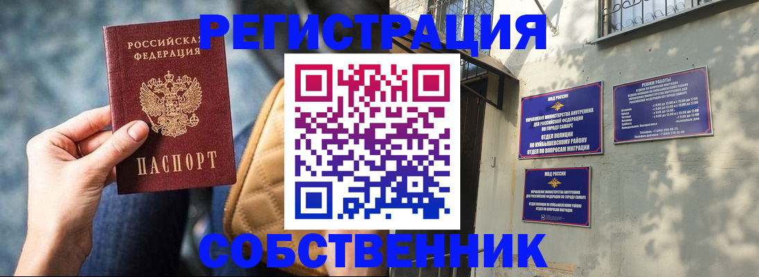временная регистрация в квартире в Кыштыме
